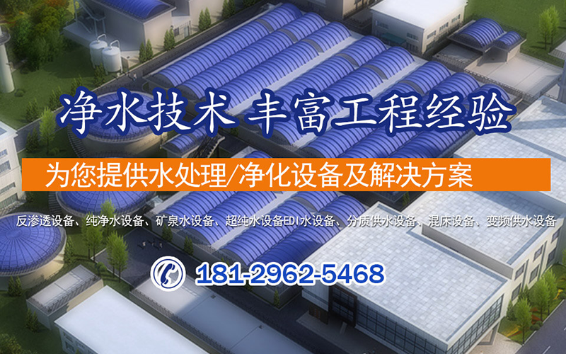 惠州市净然环保净水设备有限公司